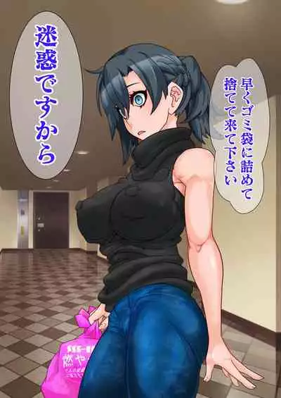 Hitozuma o Sennou Shite Haramase Netoru Hanashi