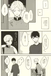 (RTS!!5) [Harurium. (Orihara Hanabi)] Humming Soon (Haikyuu!!)