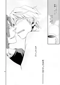 (SUPER21) [Crazy9 (Ichitaka)] Sairoku 2 (Durarara!!)