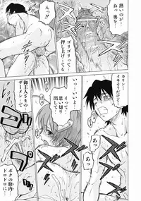 [Kouda Tomohiro] Petit-Roid 3 Vol.3