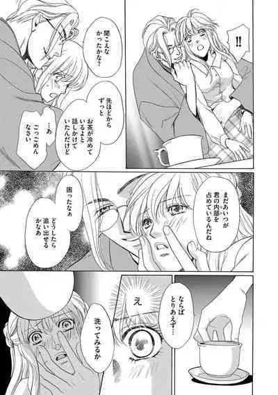 [Omi Shinano] Imouto Mekake ~Onii-sama, Mou Yurushite~ 3 [Digital]