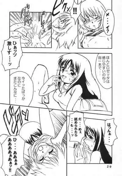 (C68) [Stratosphere (Urutsu Sahari)] Amazing!? 3 (Kaleido Star)