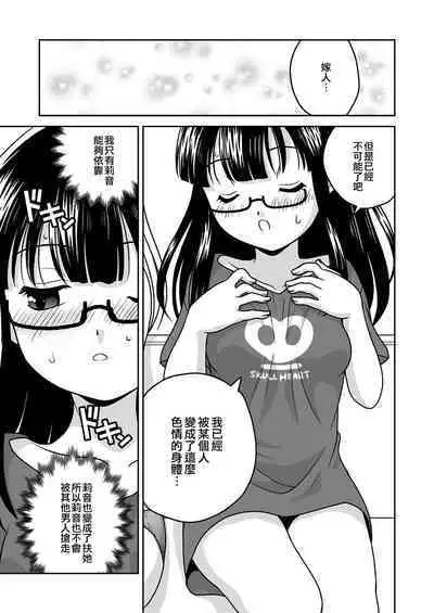 Futayurythm 1+1 | 扶她百合節奏1+1