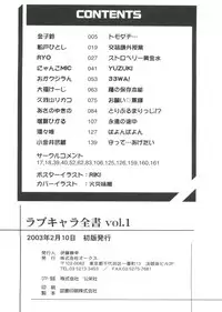 [Anthology] Love Chara Zensho 1 (Various)