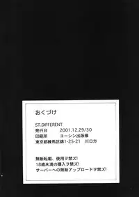 (C61) [ST.DIFFERENT (Various)] OUTLET 10 (Azumanga Daioh)