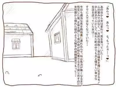 Shirokuro - Mamono Musume no Shokuji 1