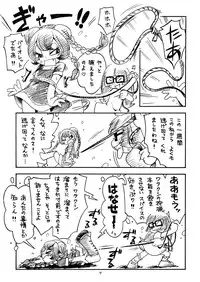 [Puchi-ya (Hoshino Fuuta)] Baio Keihou (The Marshmallow Times) [Digital]