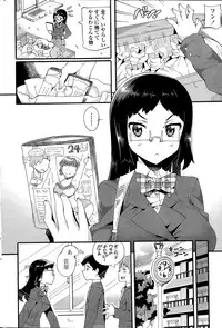 COMIC Penguin Celeb 2015-04