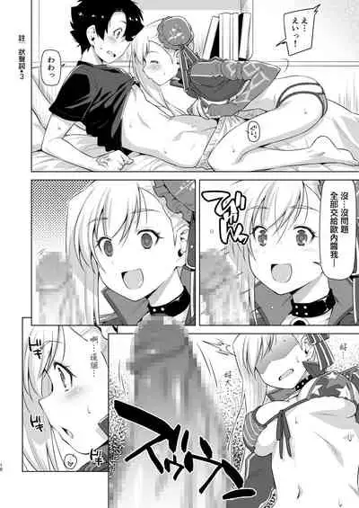 Mizugi Kengou Hansei suru.