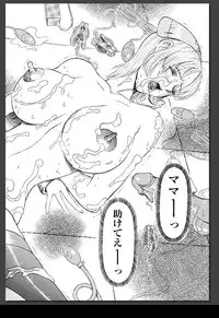 [Sagano Hellmer] Innai Etsudo