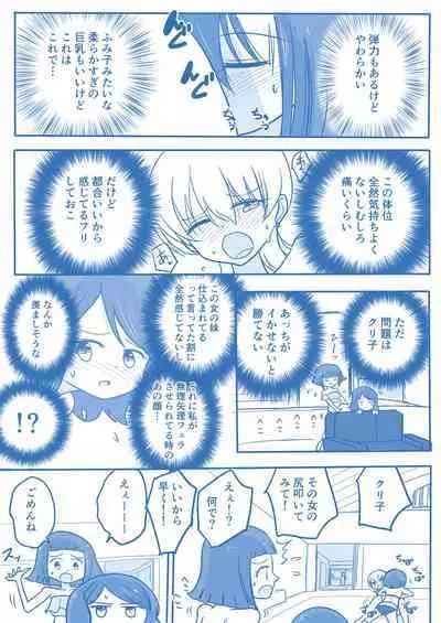 Virgin Queen Summary Ch. 1-50