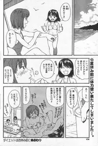 COMIC CanDoll 2006-09 Vol. 32