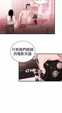 Female Disciple 女助教 Ch.1~8 [Chinese]中文