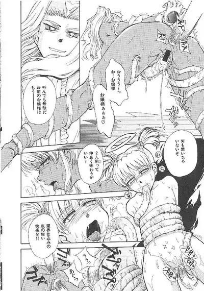 Omasena Petit Ange Complete