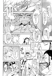 [Dr.P] Shinryaku Teki Renai Shugi - Aggressive Love Ism