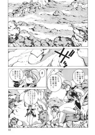 Punky Knight ~Pinky Phaia~