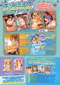 COMIC HOTMiLK 2015-09