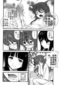 [Kamirenjaku Sanpei] Anal Angel [Chinese] [不冠名汉化]