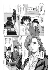 [MG Joe] Tonari No Minano Sensei Vol.1