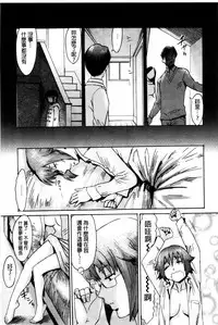 [Kuroiwa Menou] Incubus [Chinese]