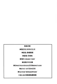 (C95) [Image Rider (Koyasu Kazu)] Juu Mesu Senki (Senki Zesshou Symphogear)