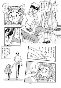 (C48) [ALPS] LOOK OUT 34 (Ghost Sweeper Mikami)