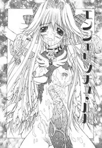 [Kojiki Ohji] Freesia