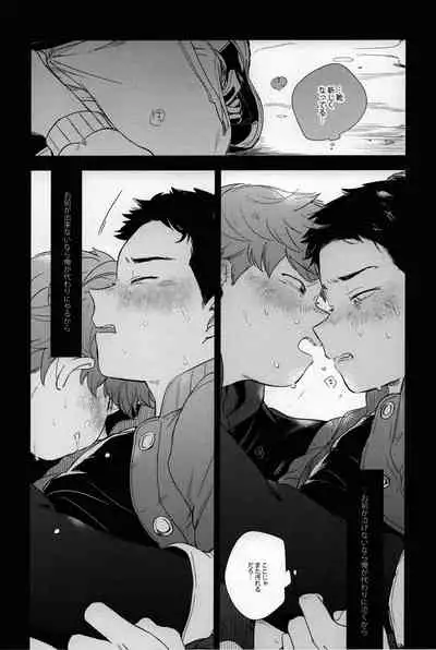 [Katamusubi] So much water so close to home (South Park)