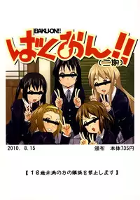 [St. Rio] Baku-On!! 2nd period (K-ON!)