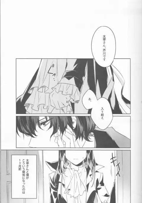 Shirokuro no Hanayome