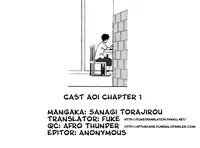 [Sanagi Torajirou] Cast Aoi Chapter 1-4 [English][FUKE]