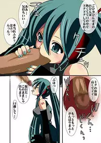 [Style.S] Utau Denshi no Aegigoe (Vocaloid)