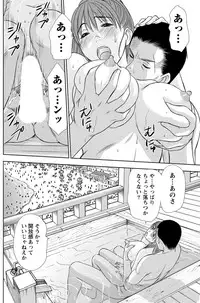 Namaiki! 2012-02 [Digital]