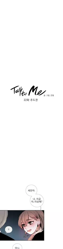 Talk to Me Ch.0-39