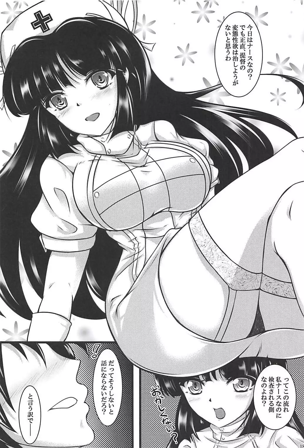 Gouka Kyakusen Shichihenge