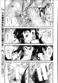 [Shimotsuki Juugo] koukan X koukan ch.1-3 (Complete)