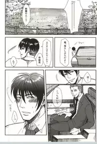 (C82) [S. (Shiina Yuji)] Tomaranai Sabi