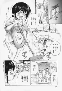 [Kouzu Sousuke] Chiisana Utsuwa