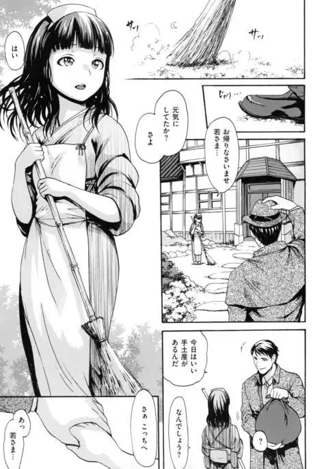 toro ma n sutairu + tora no ana rīfuretto