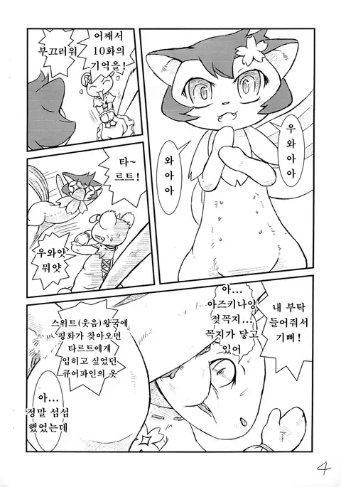 Sweets Oukoku no Sweets www Life