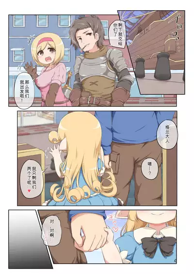 Orusuban de Arimasu!