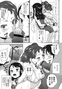 [Asahina Makoto] Zettaizetsumei Shojo [Digital]