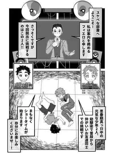 Sukebe-na Heya kara no Dasshutsu