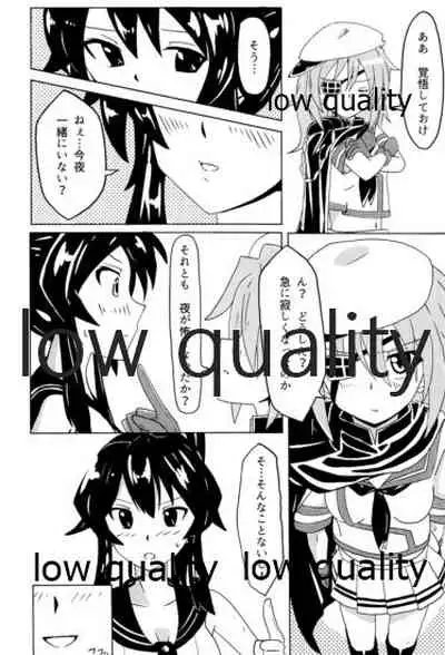 僕の私の木曾合同