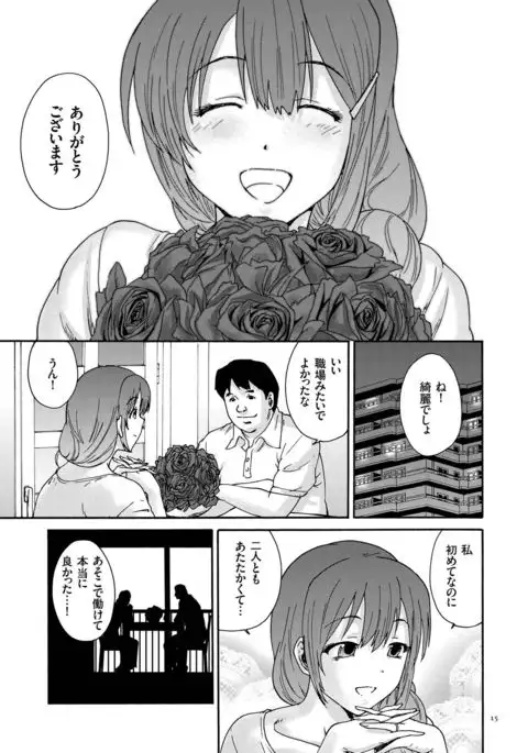 Gokuakuzuma Kana 30-sai - Villainy Wife Kana 30 Years Old