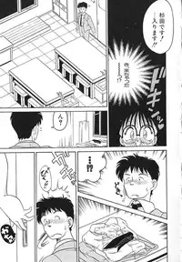 [Chachaki Noriyuki] Soko ga Kayui no