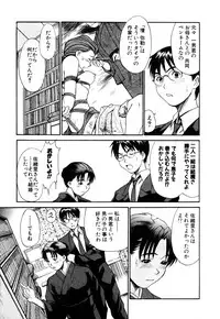 [Sano Takayoshi] Domestic Love Syndrome