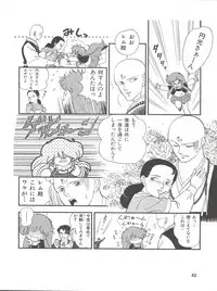 (C43) [Team PRINCESS (Ozuno Mahou)] PURI² (Various)