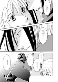 [Kamameshiya (Shimomura Keiko)] Hannin Sagashi (Majin Tantei Nougami Neuro) [Digital]