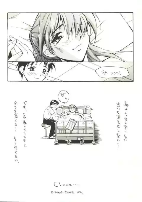 Miyamu - El Encantado Sueno